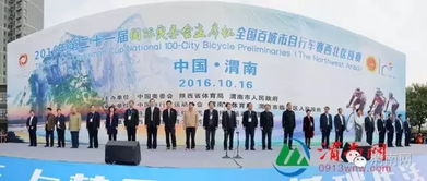 10月渭南三大全國賽事活動全城沸騰 各界點贊陜西三協組織有力