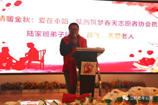 陜西筑夢春天志愿者協會“情暖夕陽”慰問演出在三橋老年公寓圓滿舉行