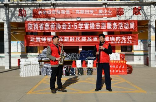 攜手陜西三協，共筑慈善公益新篇章——陜西省慈善協會官方網站介紹