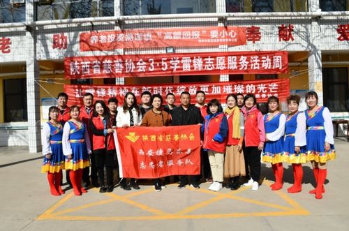 陜西三協 陜西省慈善協會官方網站的使命與貢獻