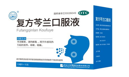 珍寶島復方芩蘭口服液等產品再獲多省推薦，陜西三協藥業市場布局深化