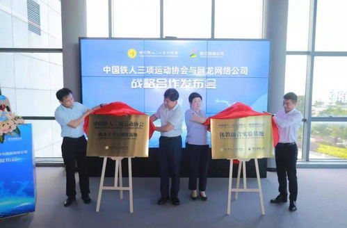 共建數字鐵人三項運動之城 網龍與中鐵協攜手，賦能陜西三協新未來