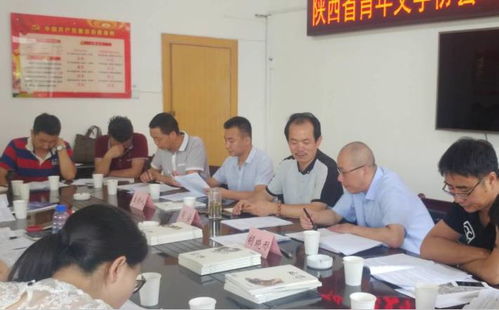 陜西省青年文學協會二屆三次委員擴大會議順利召開
